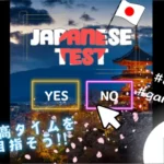 Japanese Test Game